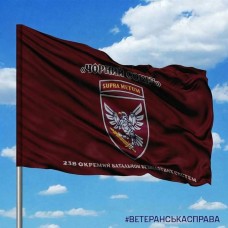 Прапор 238 окремий батальйон безпілотних систем SUPRA METUM з написом